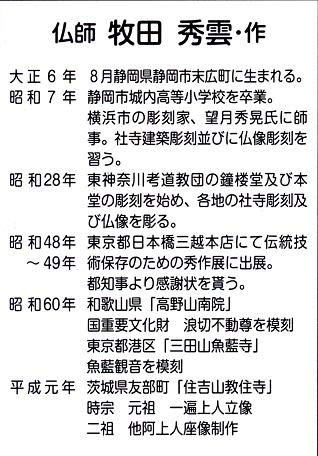 Amazon｜仏像 七福神 吉兆 七福神 ガラスケース付 牧田秀雲作 合金製